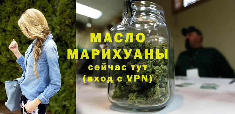 Дистиллят ТГК THC oil  кракен ONION  Ишимбай  хочу наркоту 